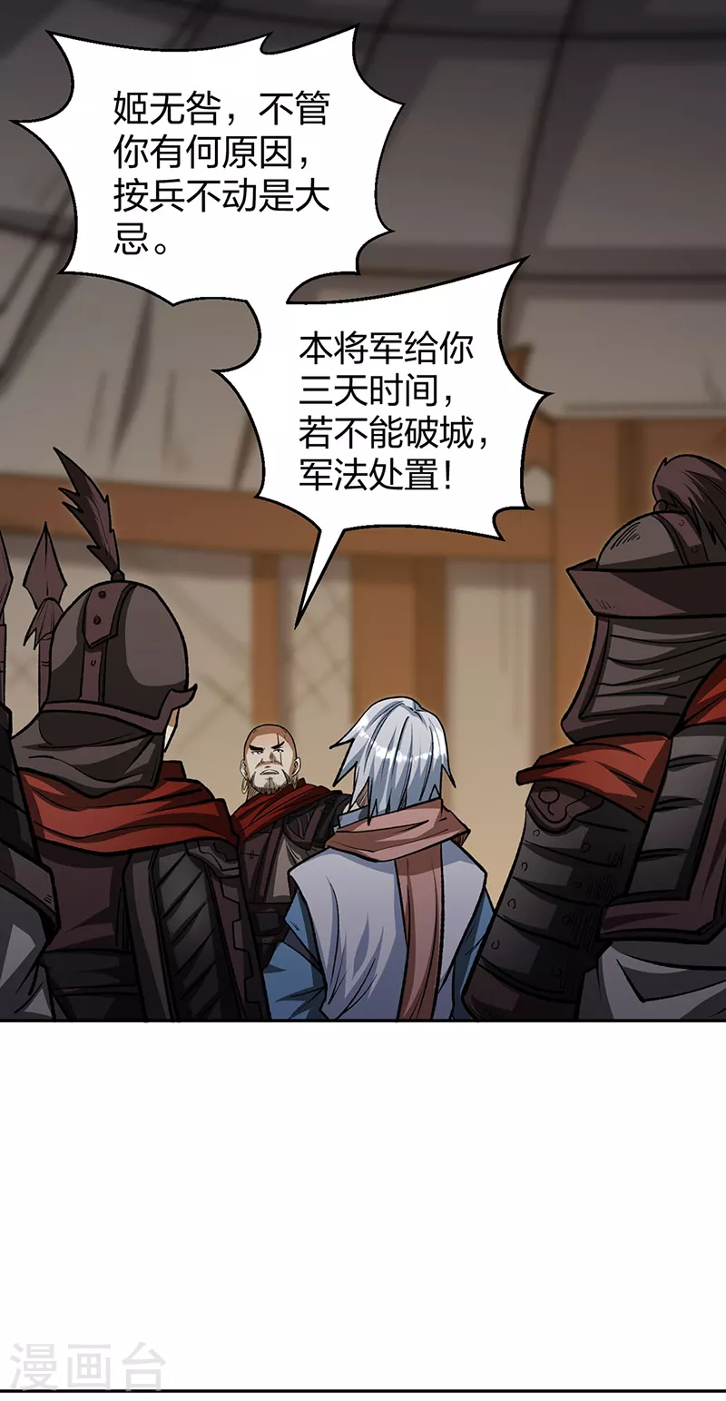 第481话 拉人下水 第46页