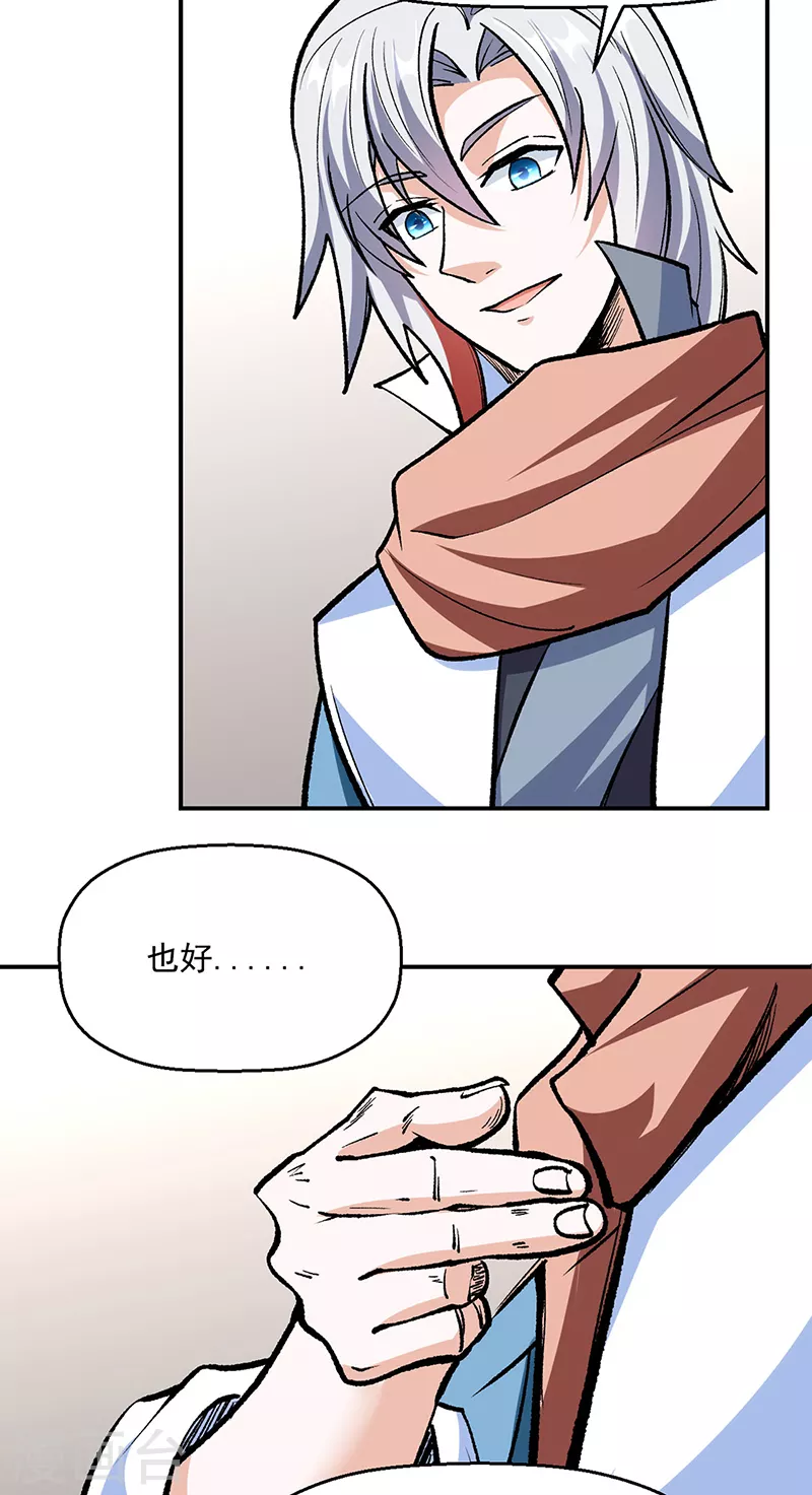 第477话 蜕变，蛟！ 第2页