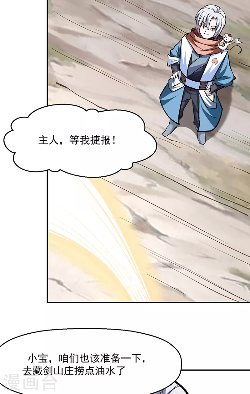 第477话 蜕变，蛟！ 第15页