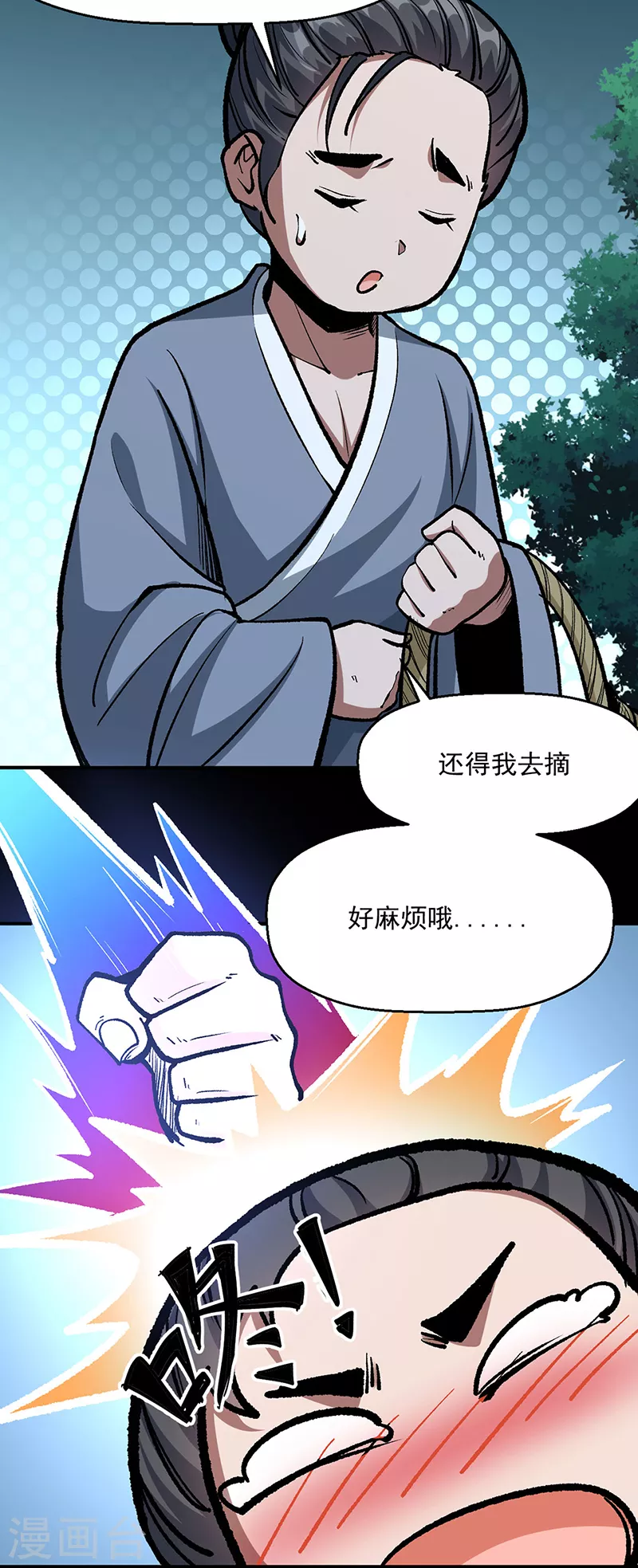 第477话 蜕变，蛟！ 第20页