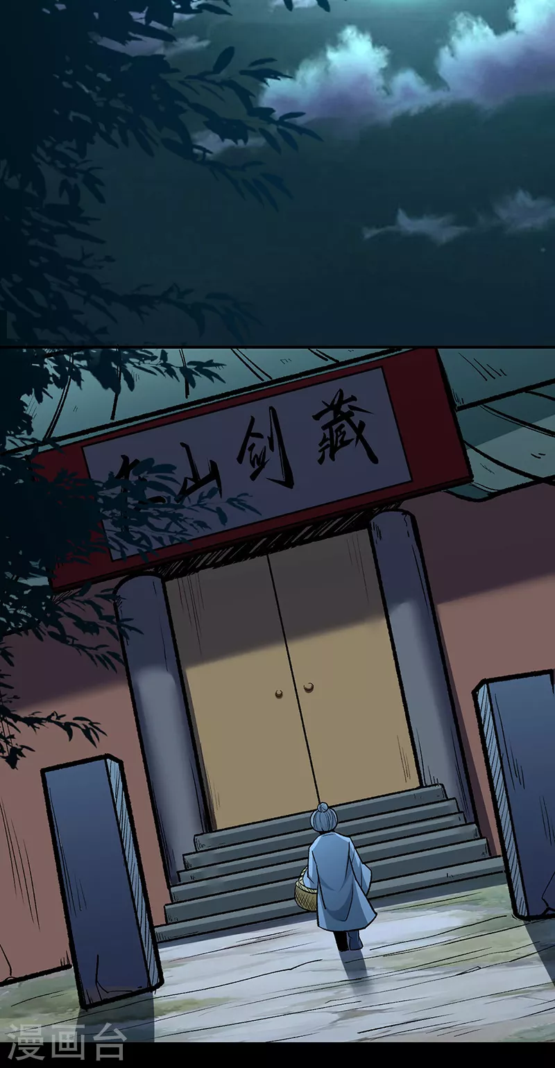 第477话 蜕变，蛟！ 第23页
