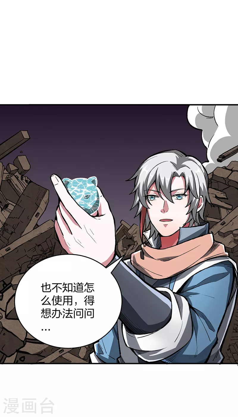 第483话 民风败坏 第1页