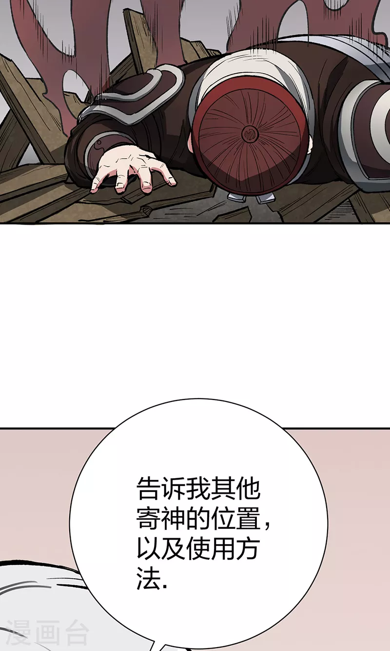 第483话 民风败坏 第5页