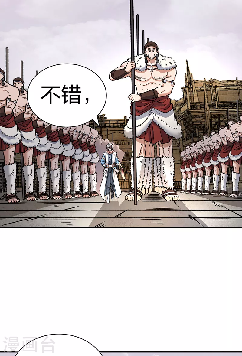 第480话 纸上谈兵 第3页