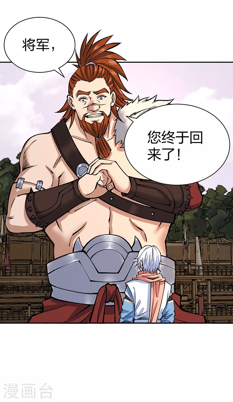 第480话 纸上谈兵 第7页