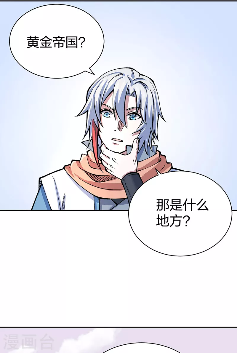 第480话 纸上谈兵 第10页