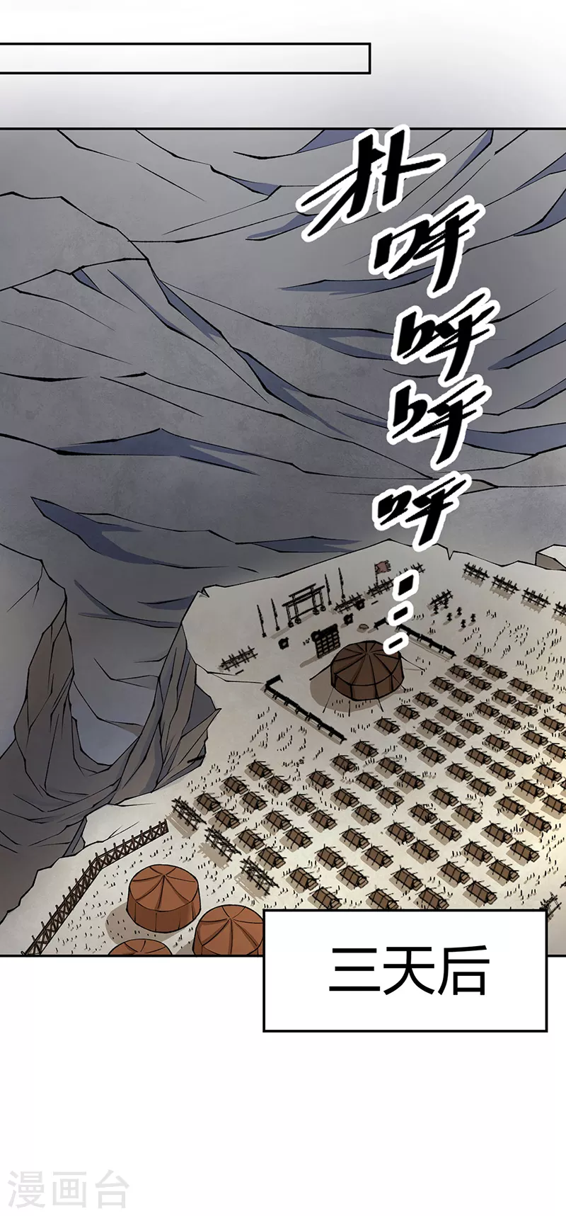 第480话 纸上谈兵 第12页