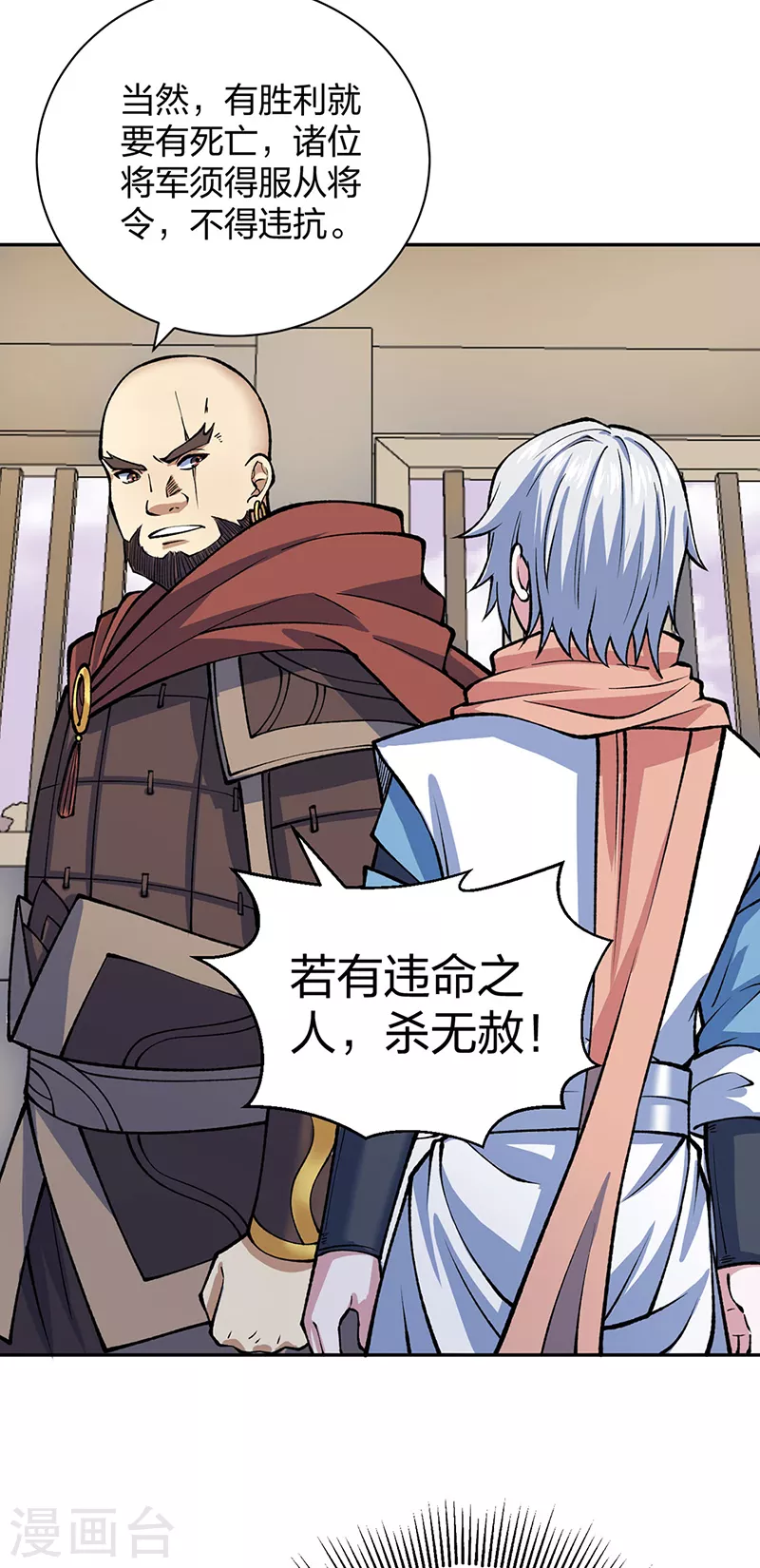 第480话 纸上谈兵 第19页