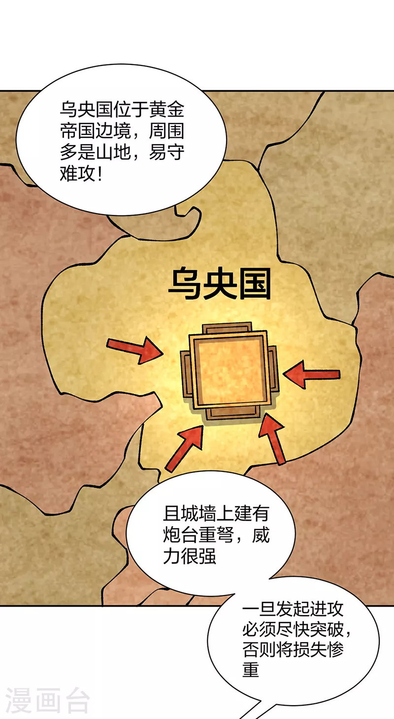 第480话 纸上谈兵 第22页