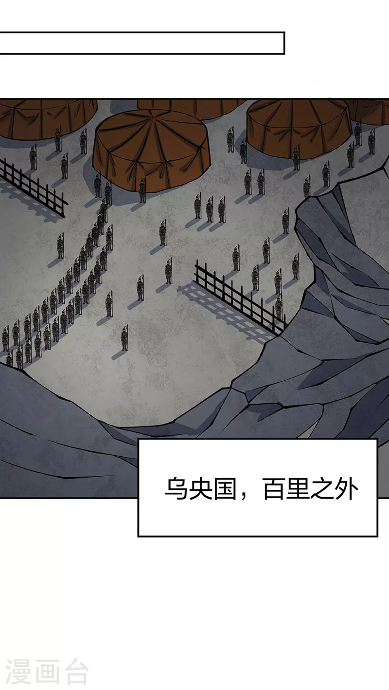 第480话 纸上谈兵 第27页