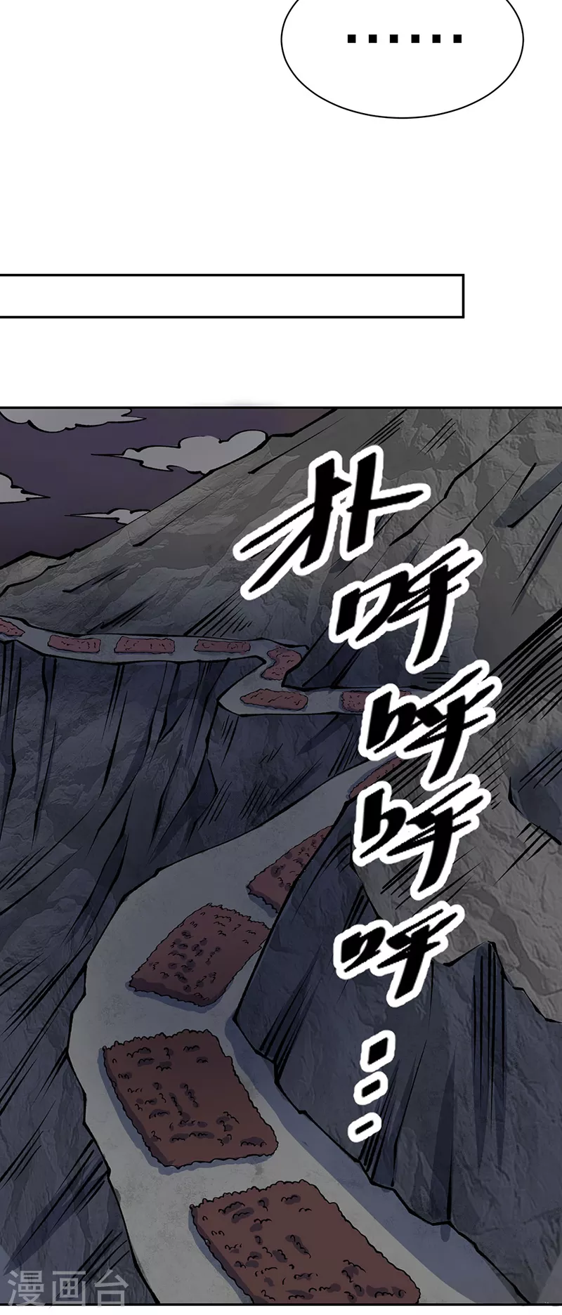 第480话 纸上谈兵 第36页