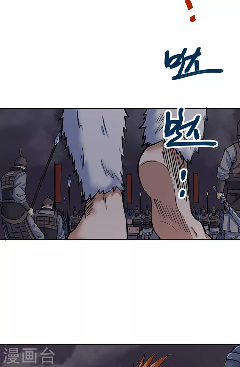 第480话 纸上谈兵 第38页
