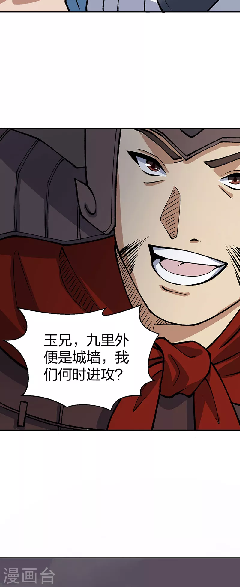 第480话 纸上谈兵 第44页