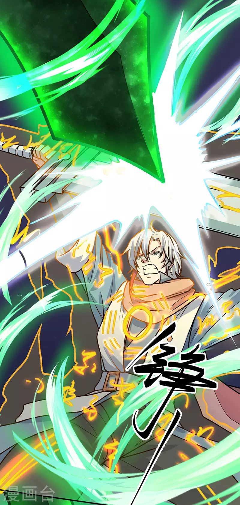 第476话 主人助我！ 第9页