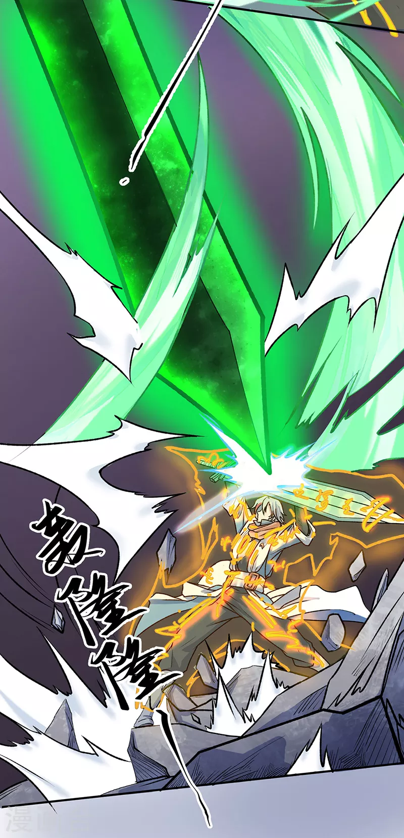 第476话 主人助我！ 第10页