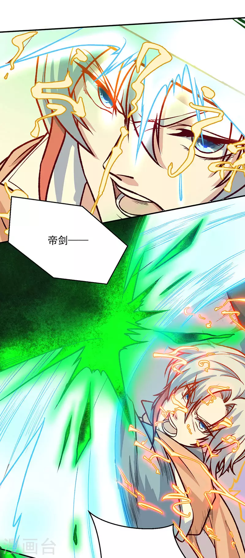 第476话 主人助我！ 第11页