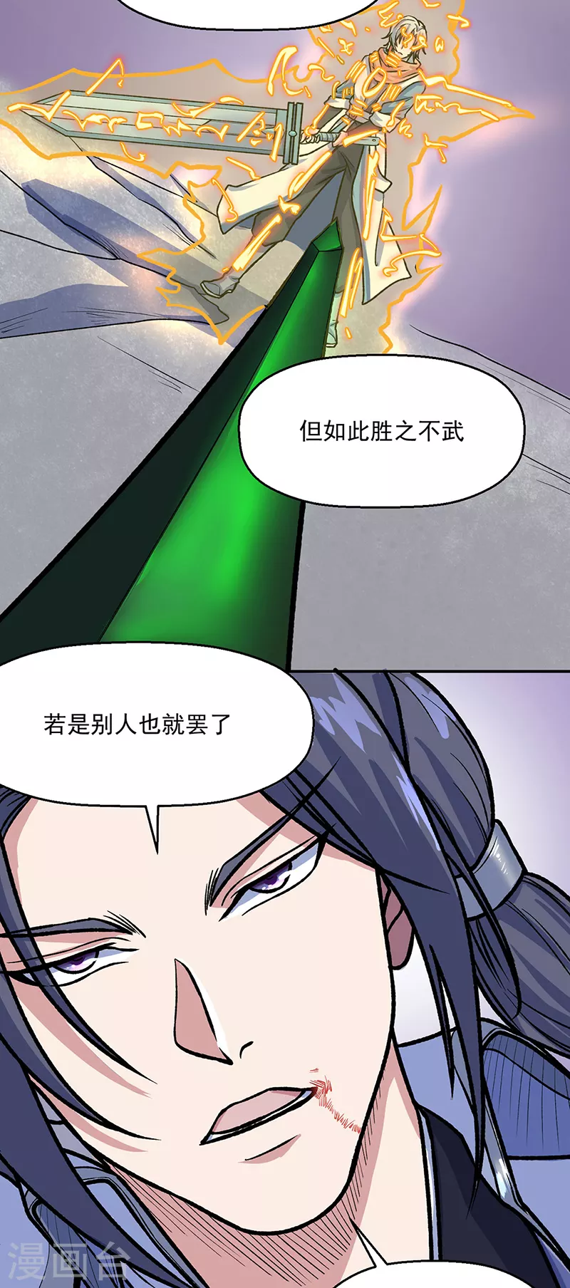 第476话 主人助我！ 第22页