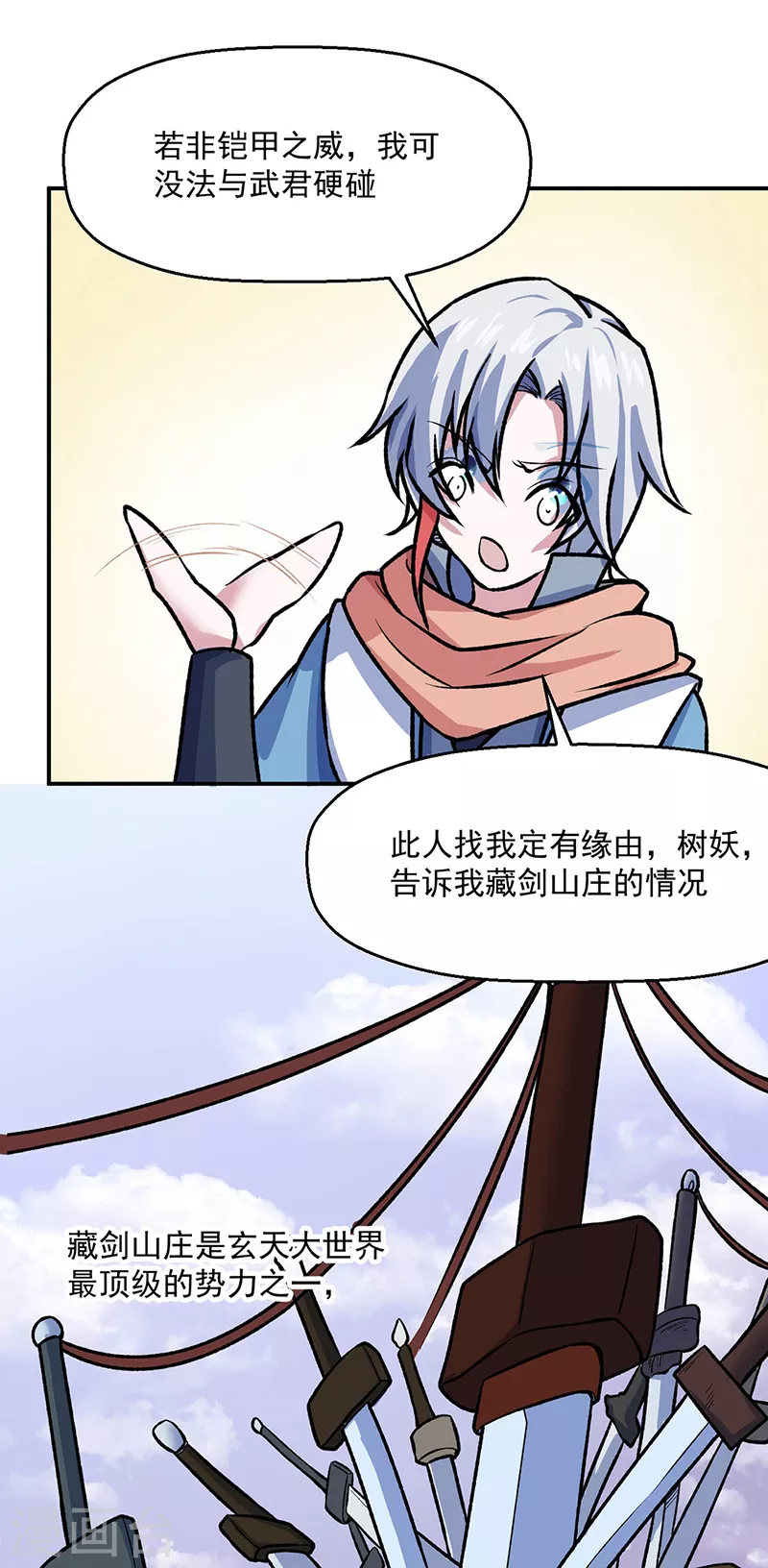 第476话 主人助我！ 第27页