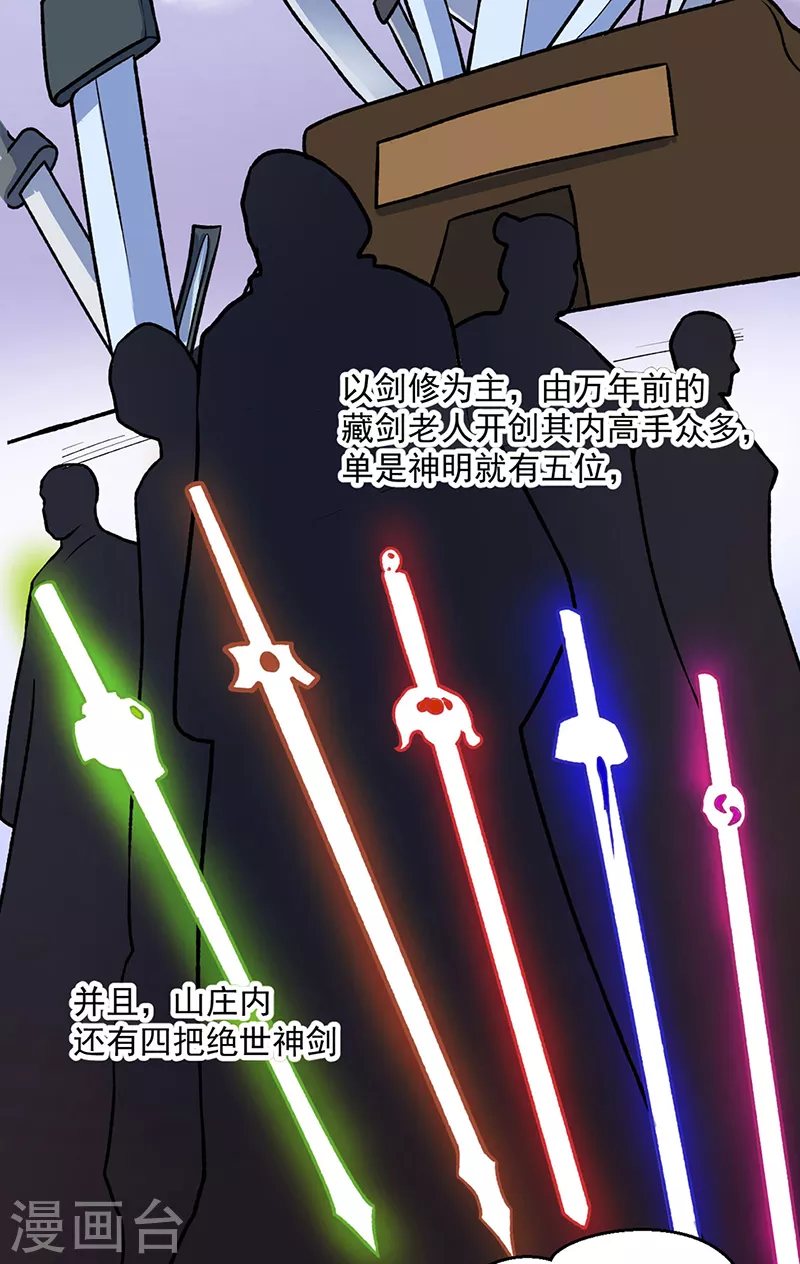 第476话 主人助我！ 第28页