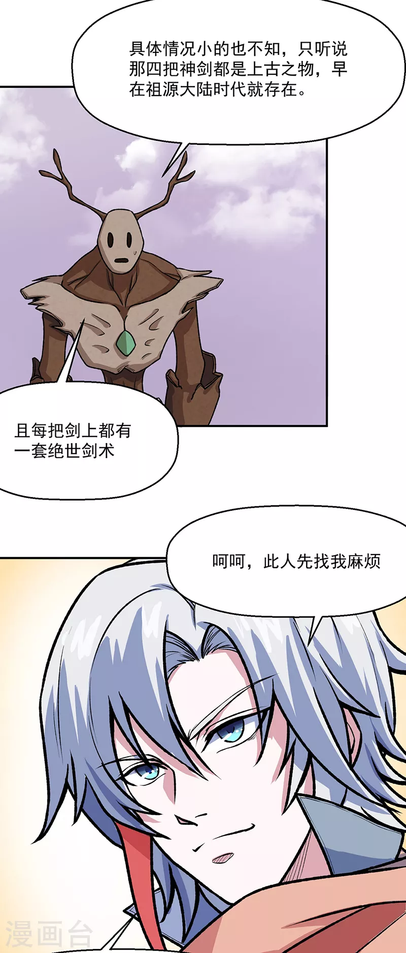 第476话 主人助我！ 第30页
