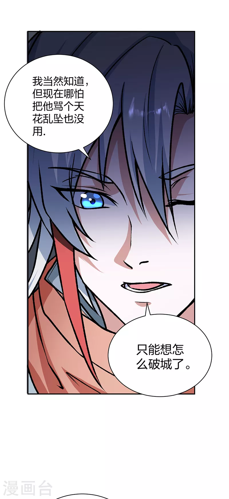 第482话 寄神 第3页