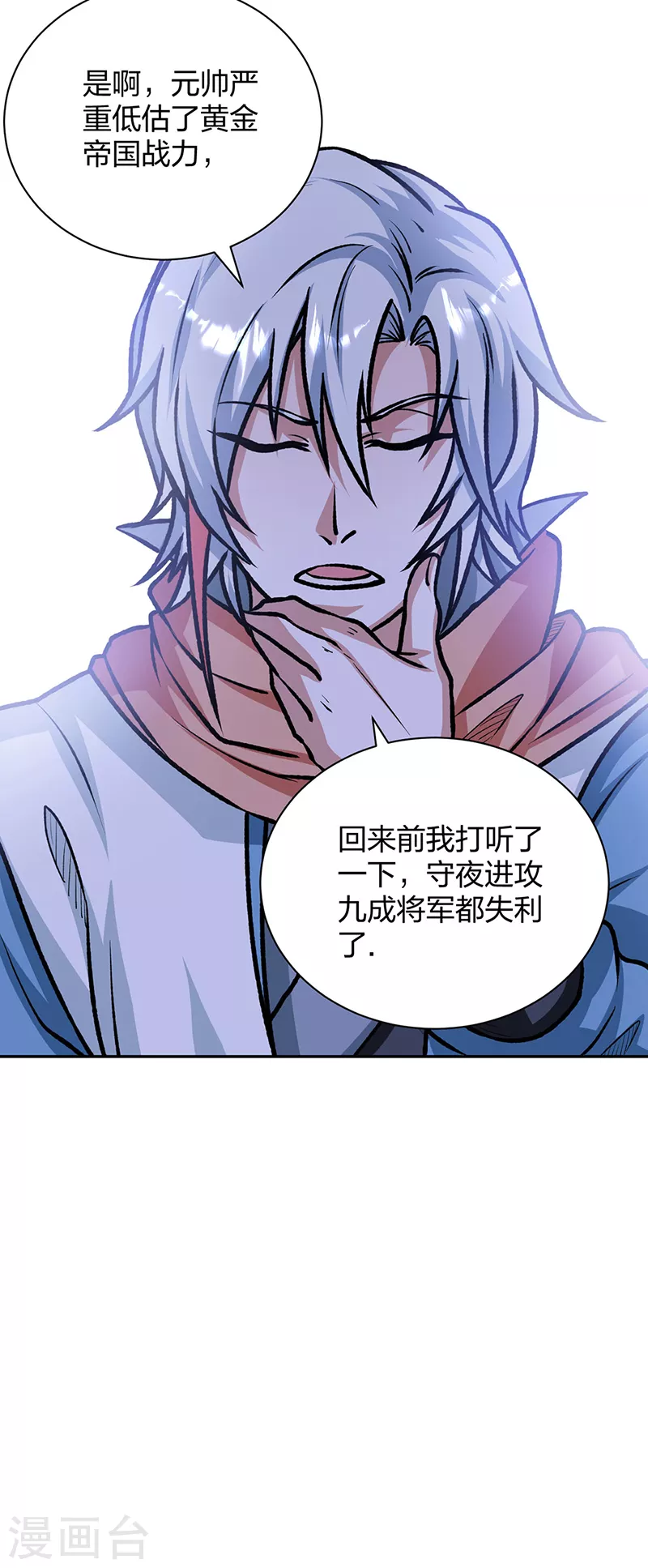 第482话 寄神 第5页