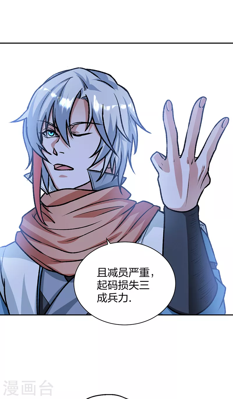 第482话 寄神 第6页