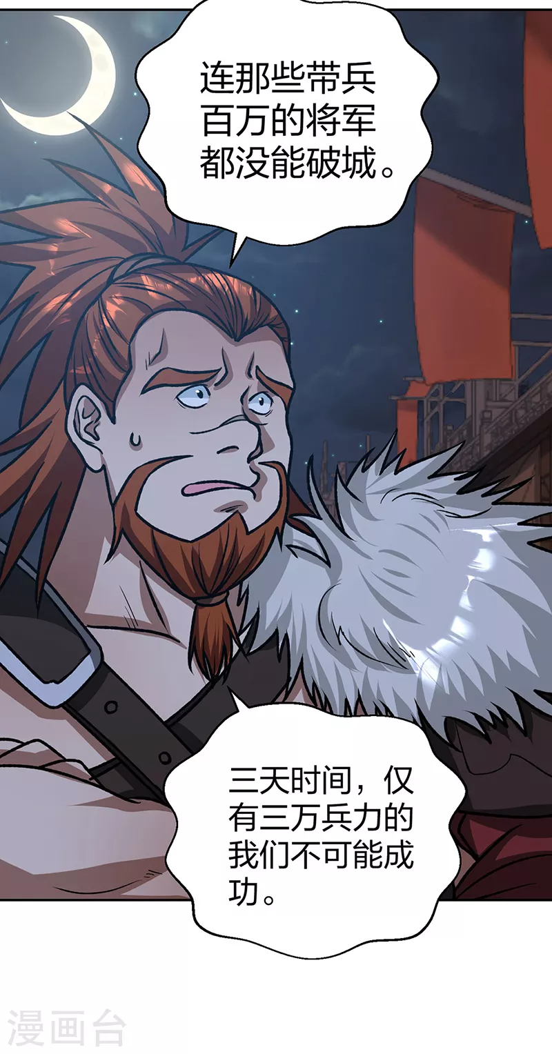 第482话 寄神 第7页