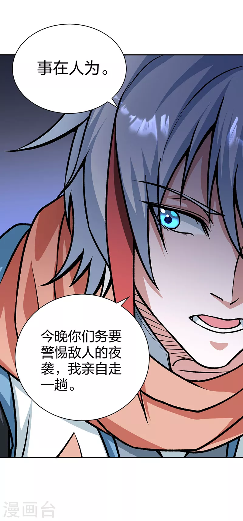 第482话 寄神 第8页