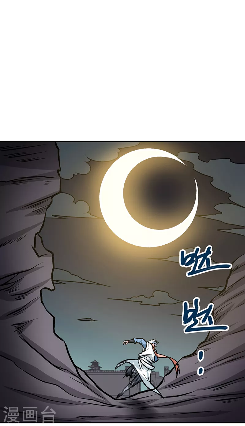 第482话 寄神 第10页