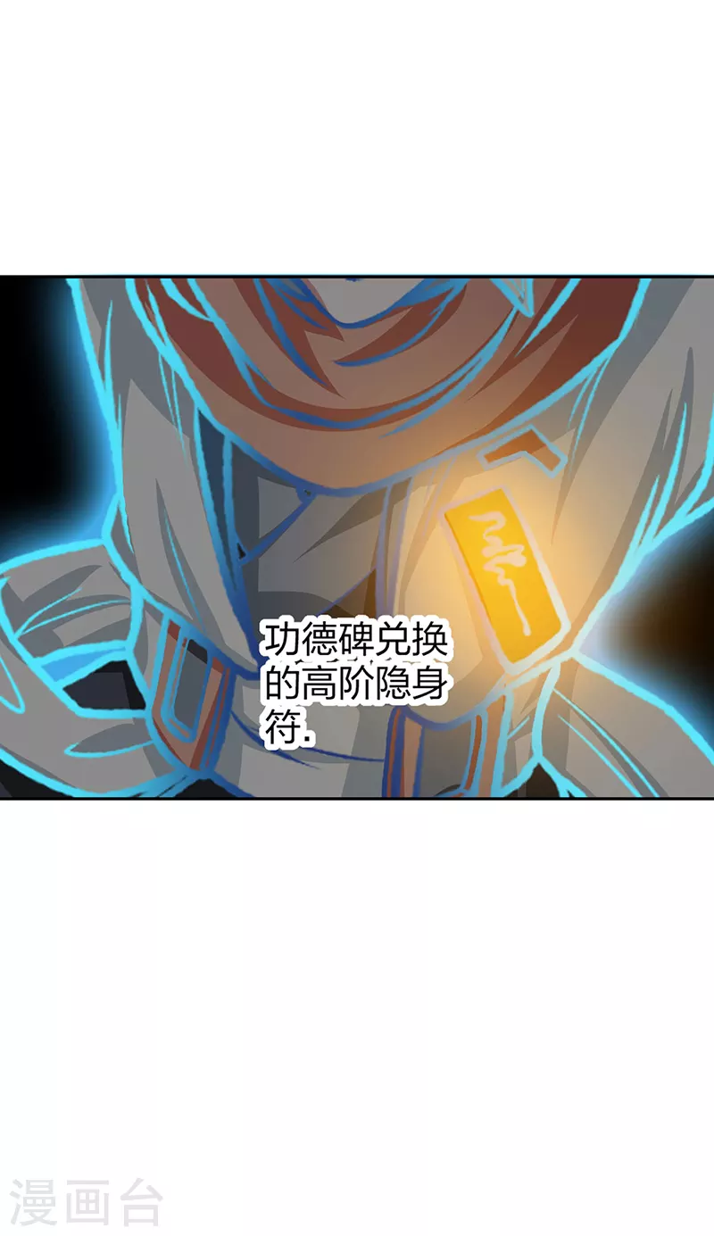 第482话 寄神 第12页
