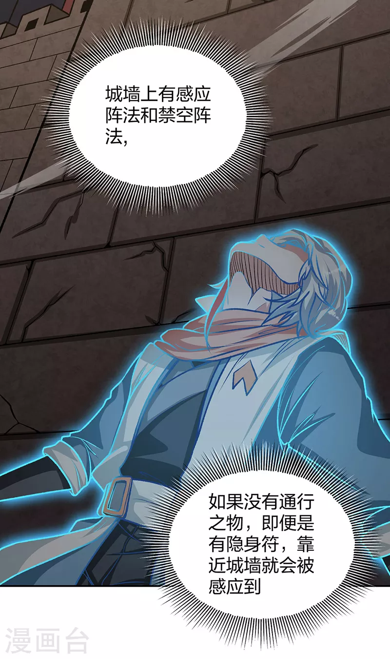第482话 寄神 第15页