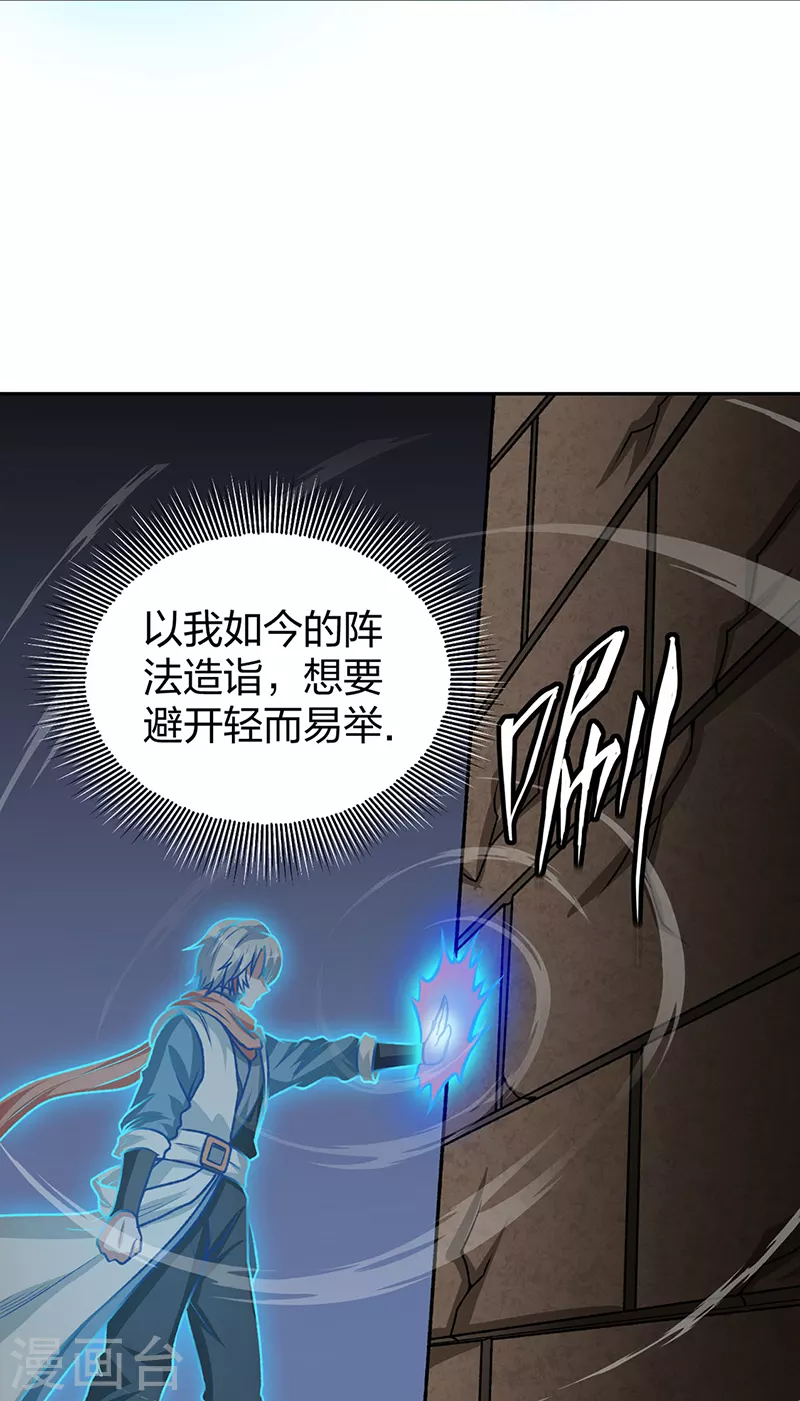 第482话 寄神 第17页