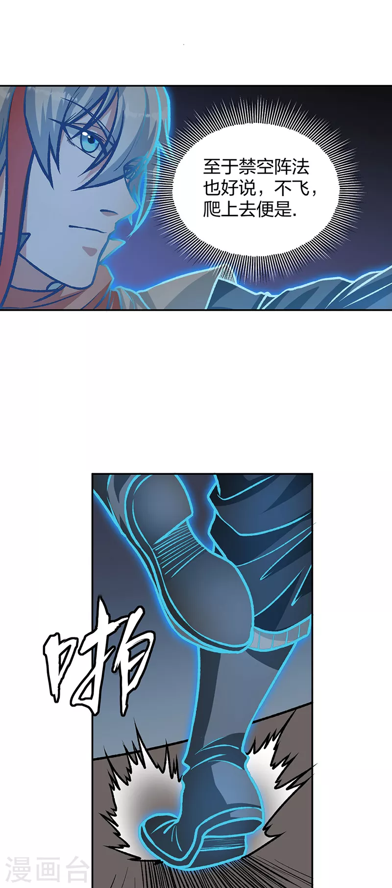 第482话 寄神 第19页