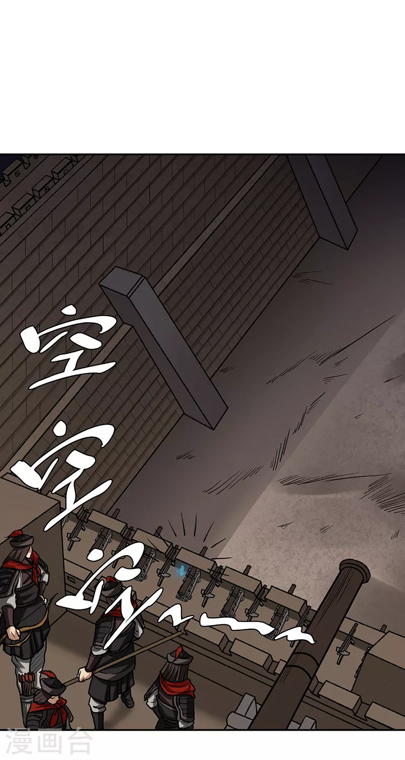 第482话 寄神 第23页