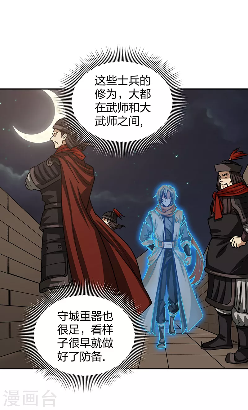 第482话 寄神 第24页