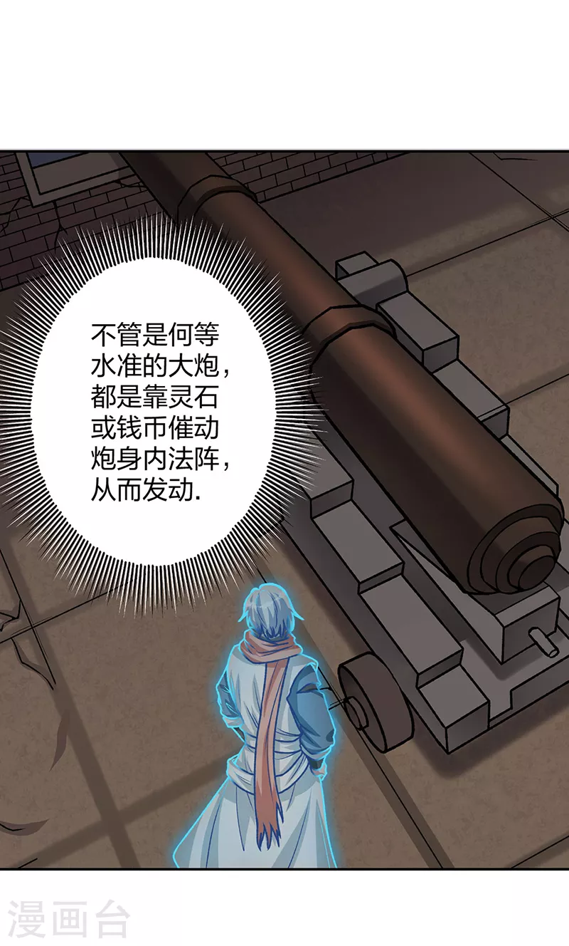 第482话 寄神 第25页
