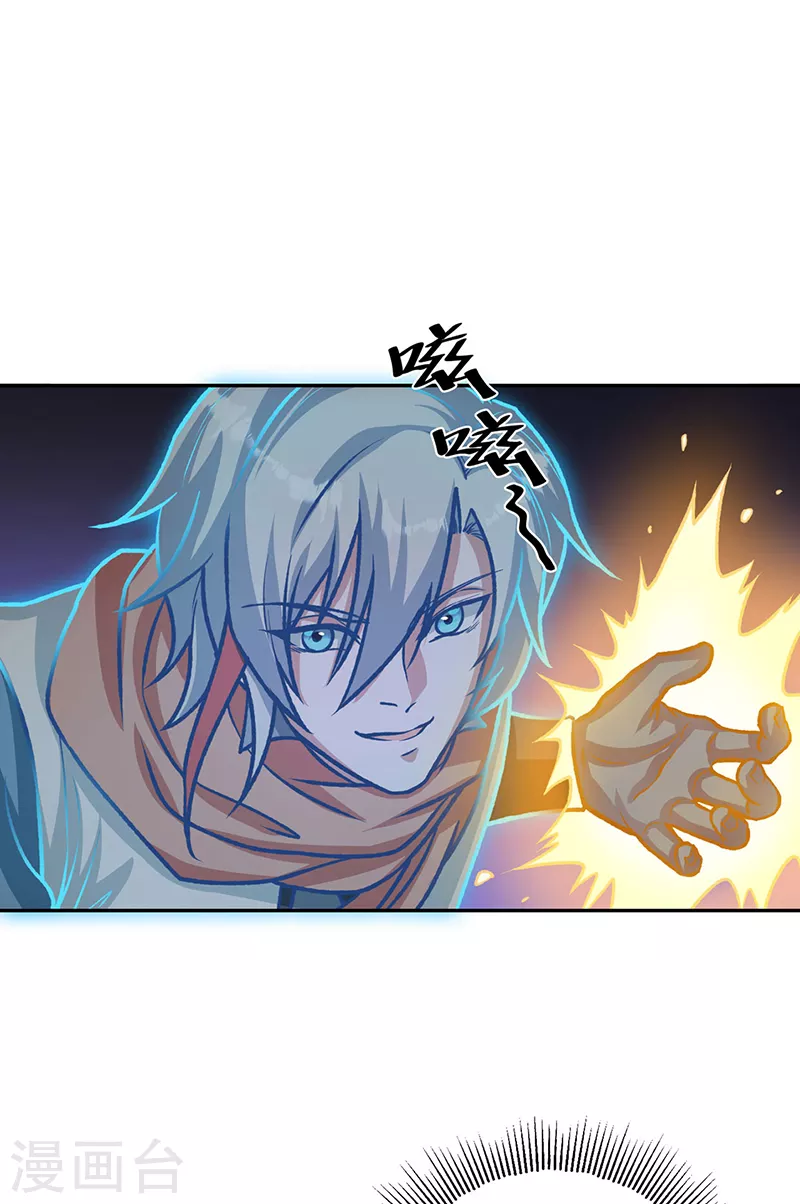 第482话 寄神 第26页