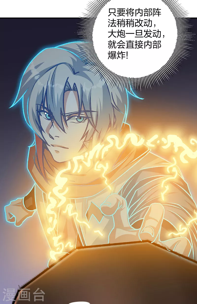 第482话 寄神 第27页