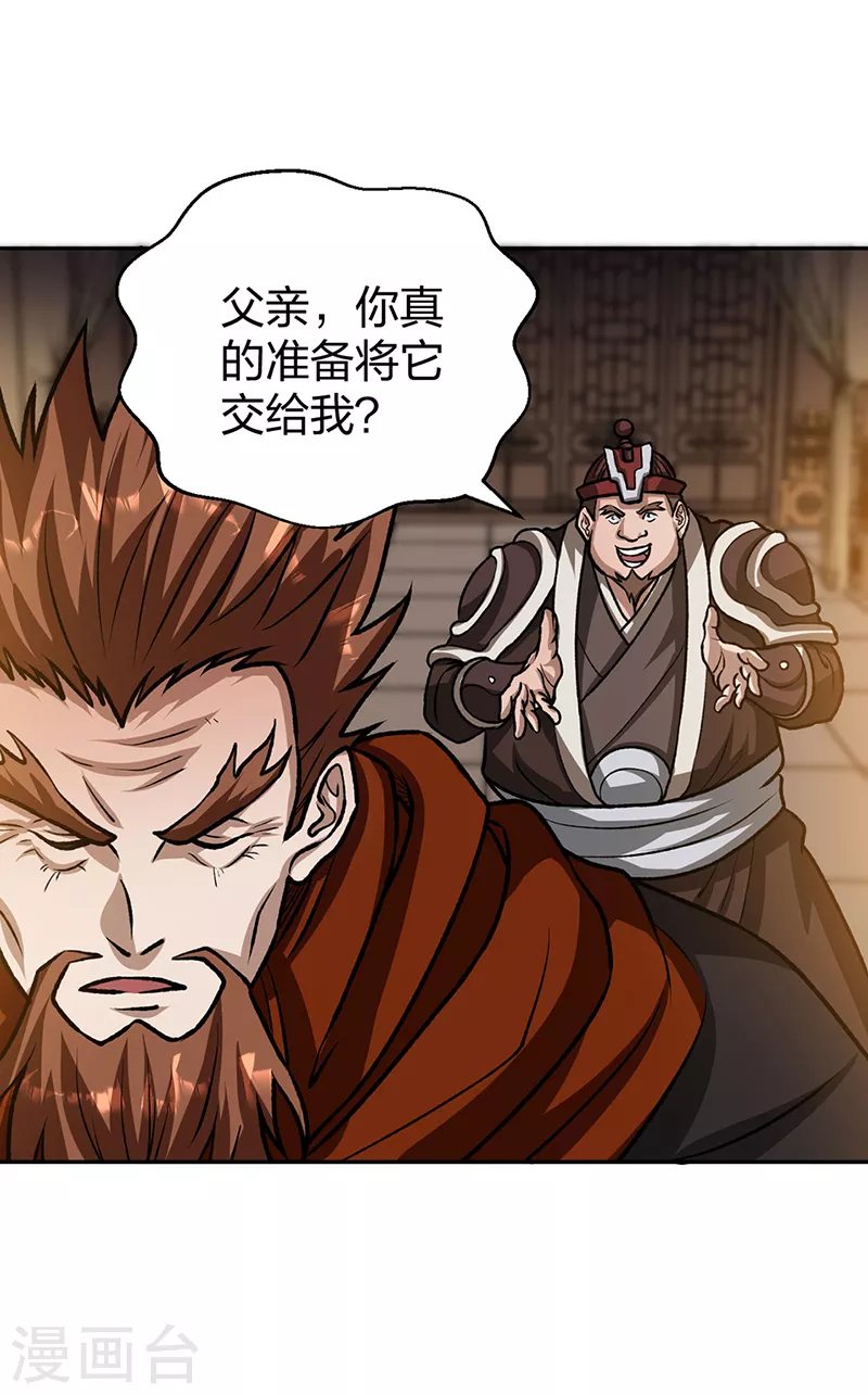 第482话 寄神 第36页