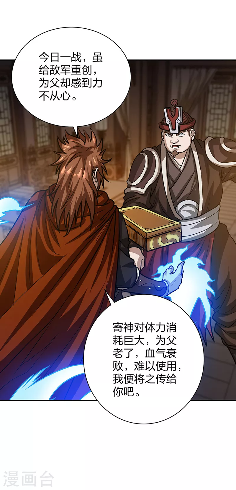第482话 寄神 第37页