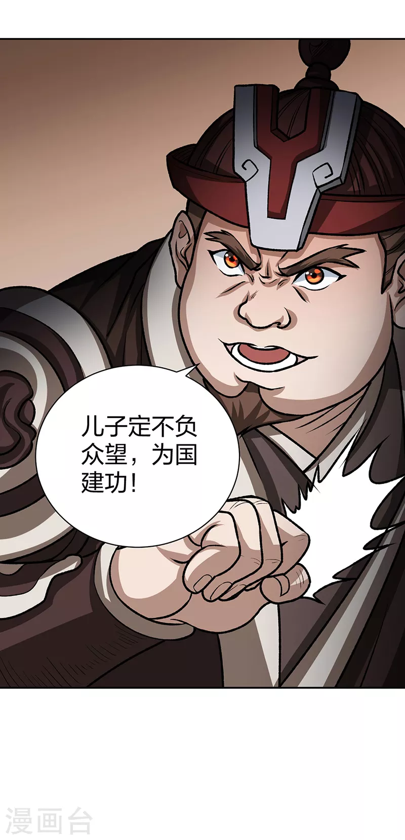 第482话 寄神 第38页