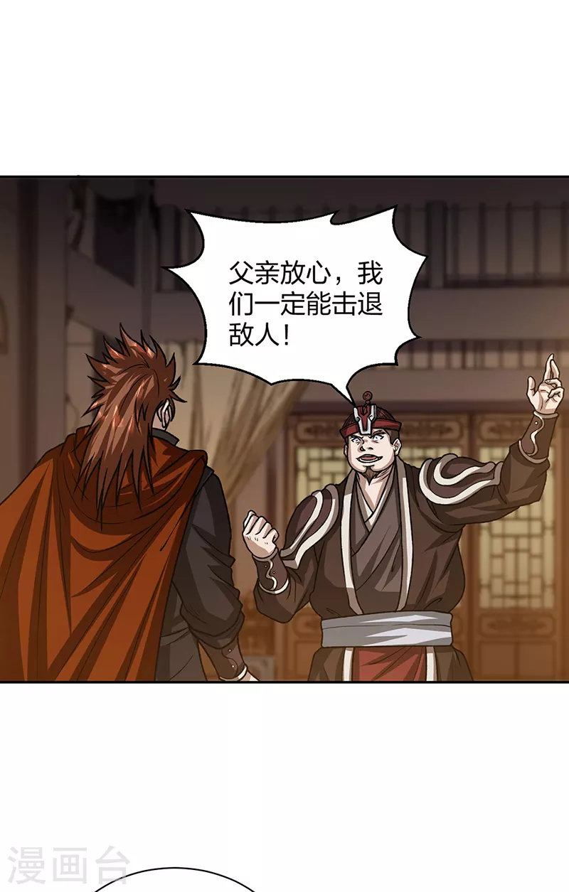 第482话 寄神 第40页