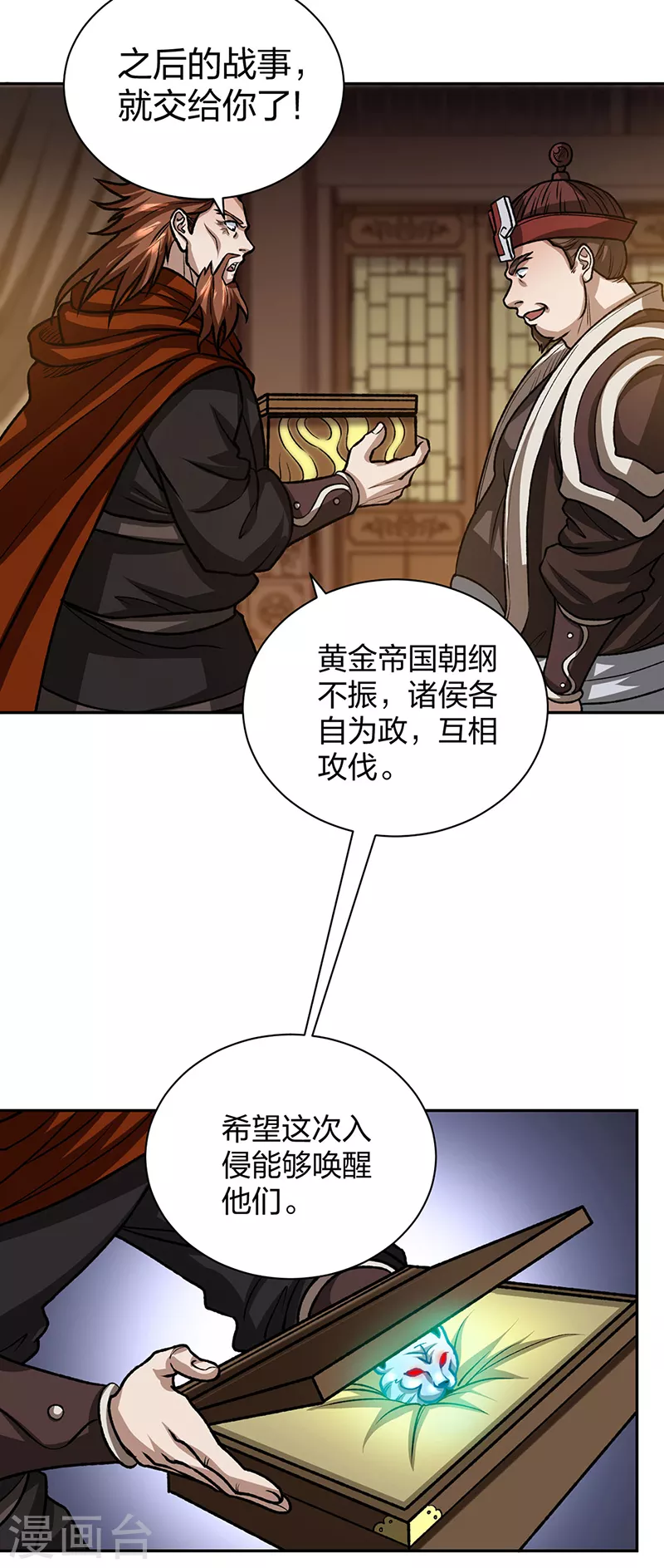 第482话 寄神 第41页
