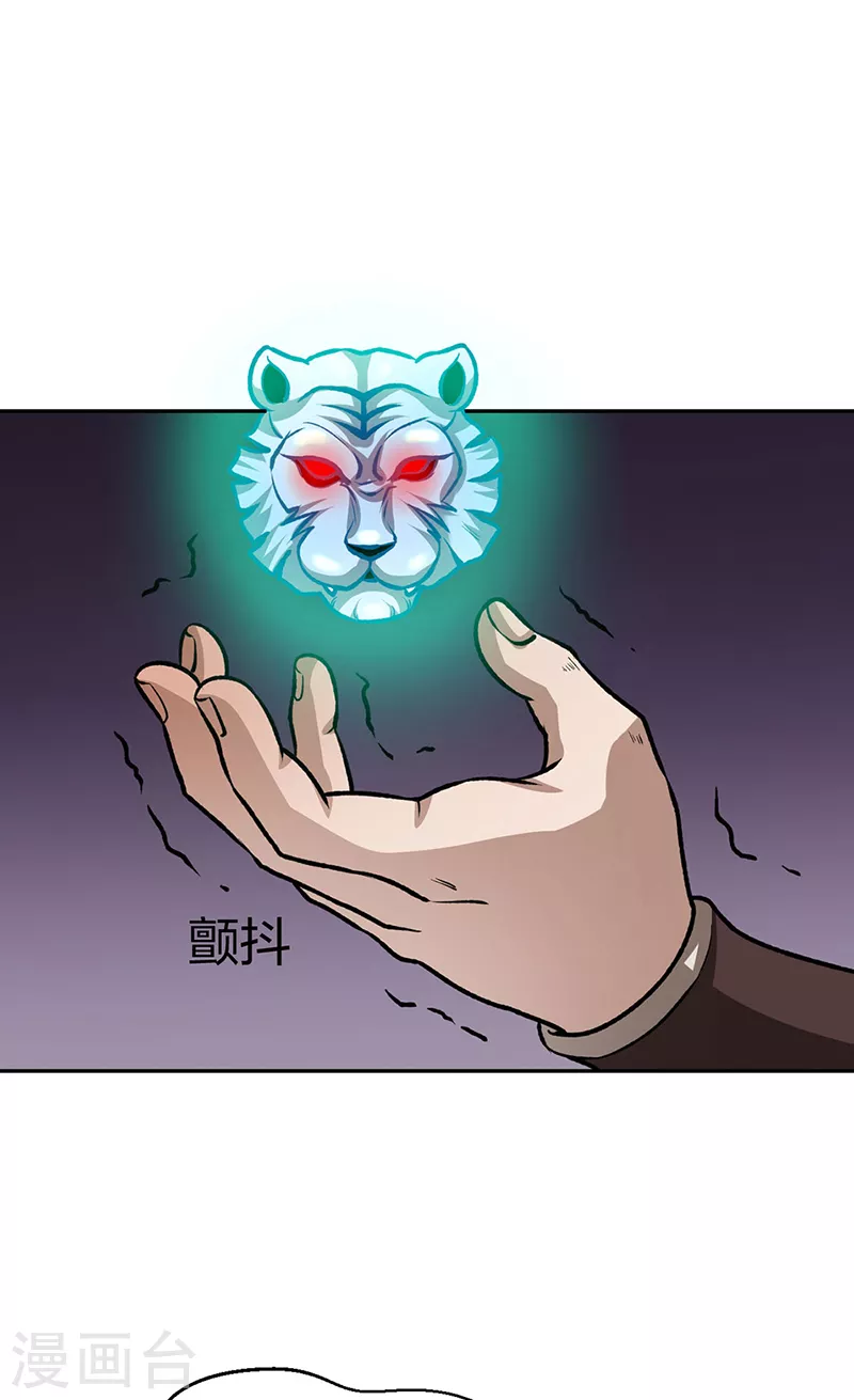 第482话 寄神 第43页
