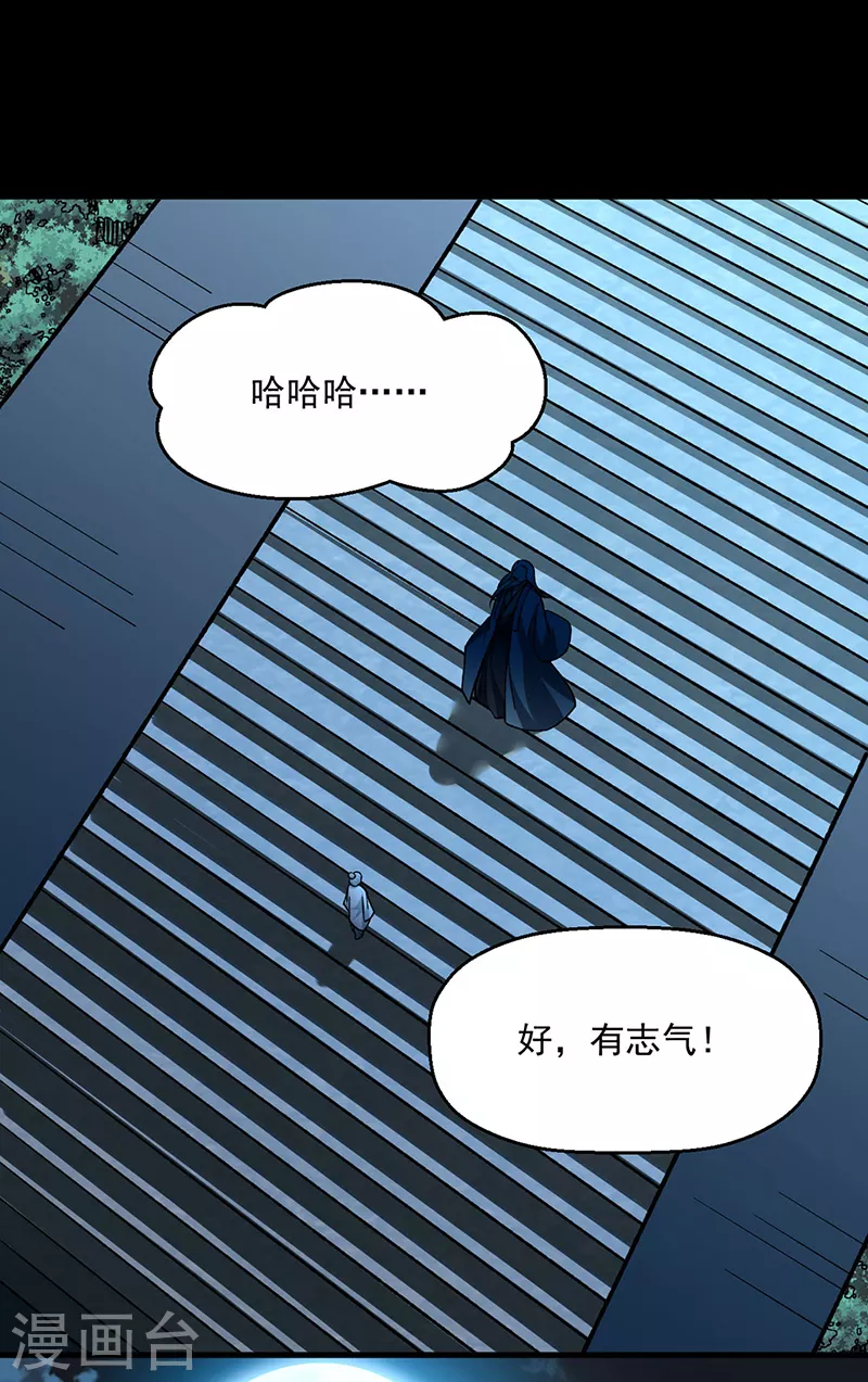 第479话 愣头青 第7页