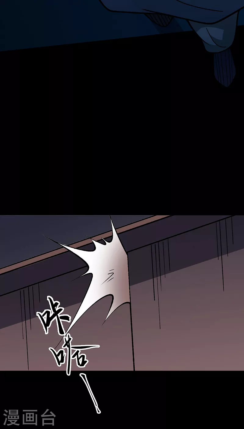 第479话 愣头青 第12页
