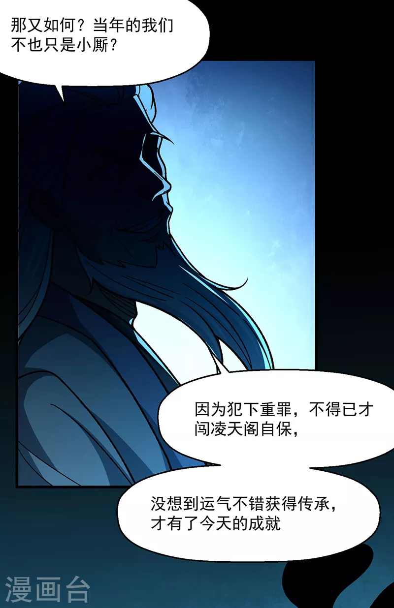 第479话 愣头青 第14页