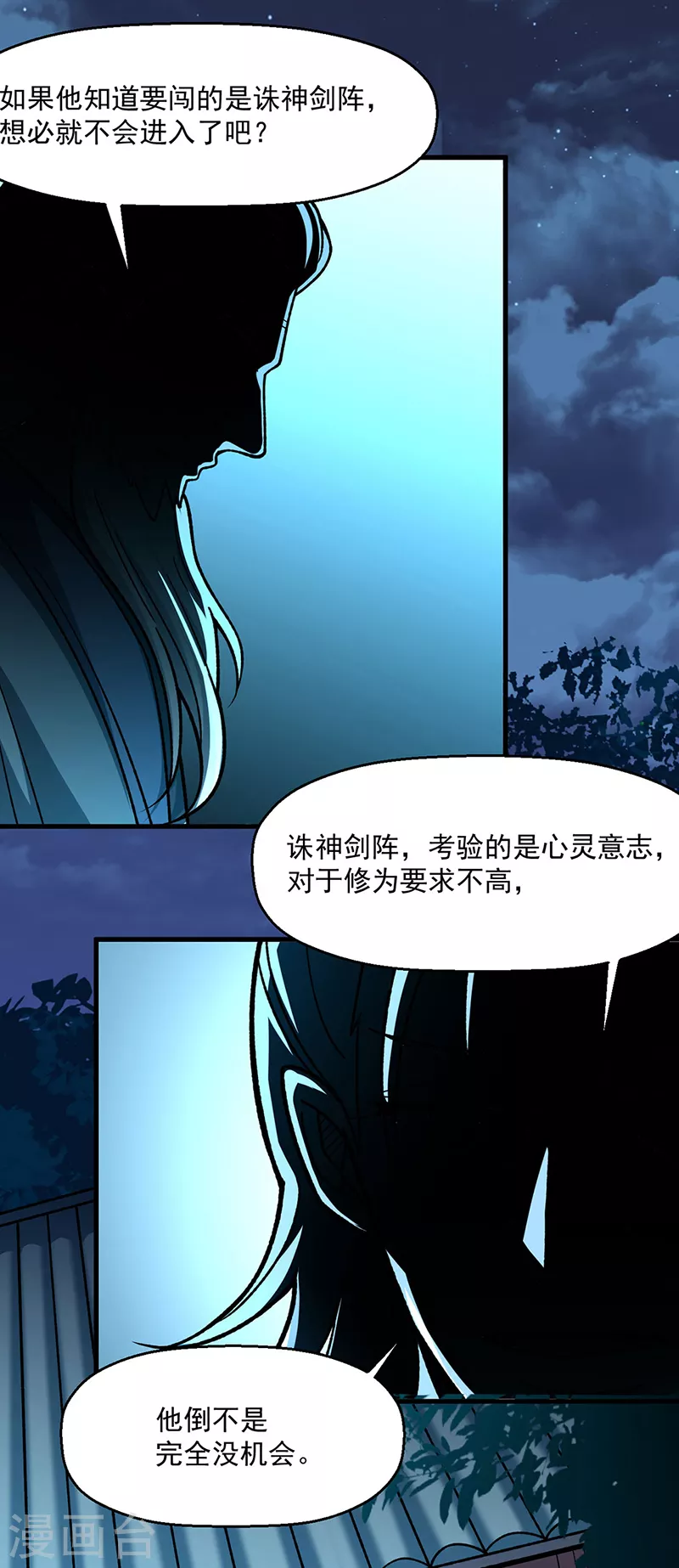 第479话 愣头青 第16页