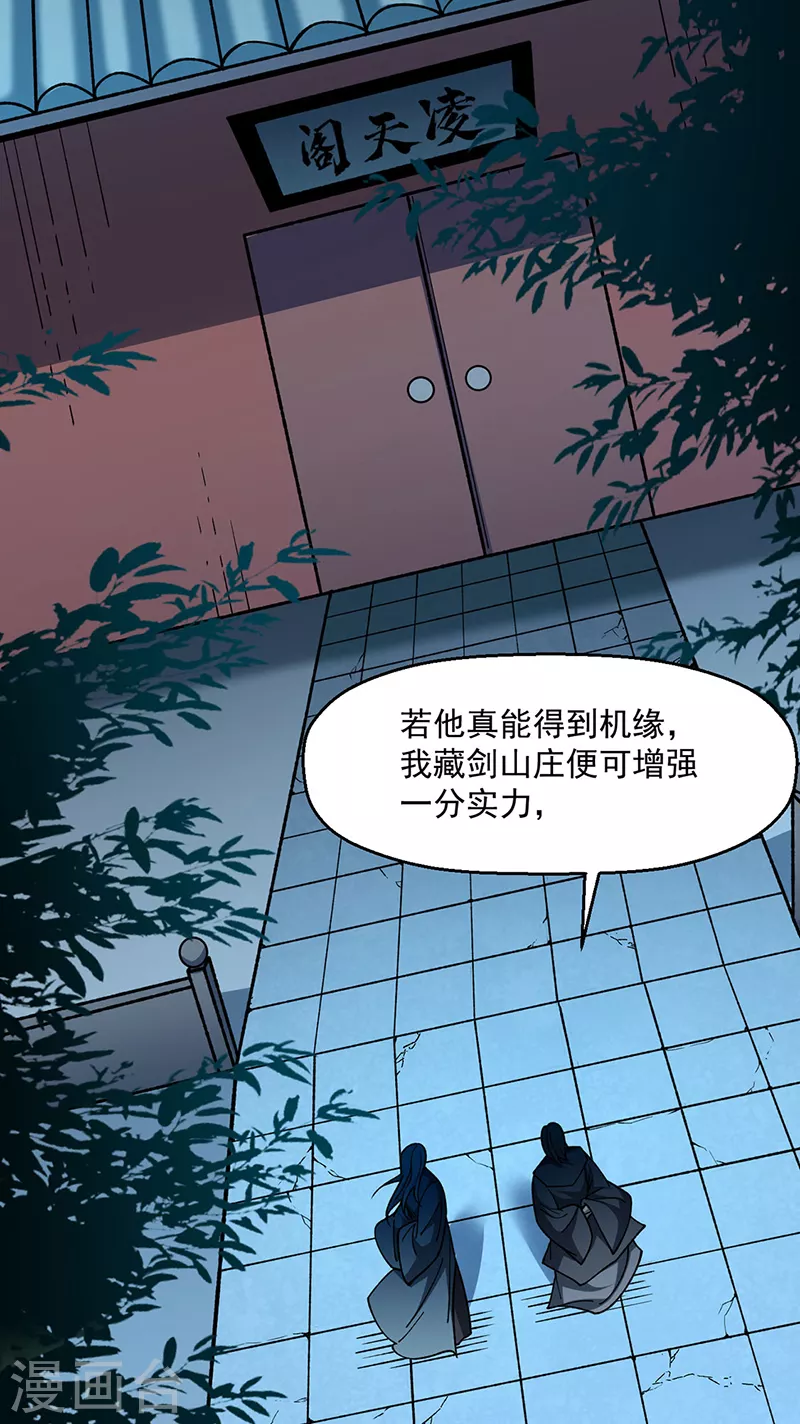 第479话 愣头青 第17页